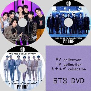 ☆PV-TV-カナルビcollection■ BTS DVD 3枚