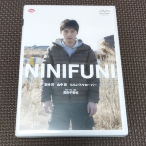 NINIFUNI