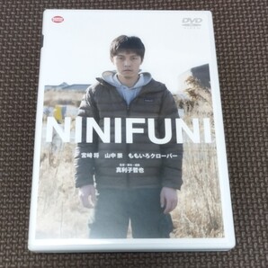  NINIFUNI