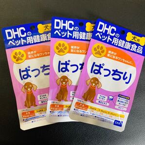 DHC 愛犬用 ぱっちり 3P