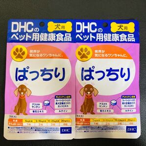 DHC 愛犬用 ぱっちり 2P