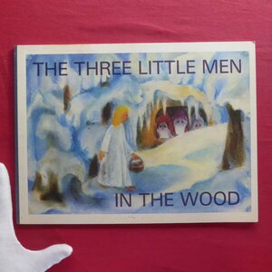 r2/洋書絵本【森の中の三人のこびと：THE THREE LITTLE MEN IN THE WOOD/1982年】グリム兄弟/グリム童話