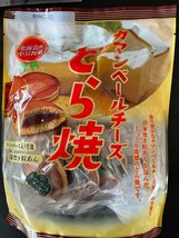 １円スタート★賞味訳あり★お菓子2種合わせて１２袋【ほかの商品と同梱できません】_画像1