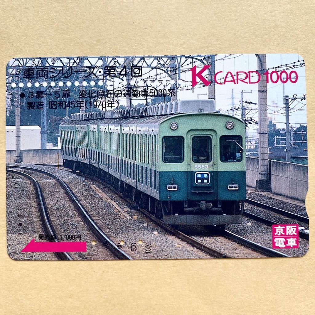 ヤフオク! -「京阪電車kカード」の落札相場・落札価格