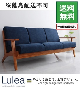  Northern Europe design tree elbow sofa Lulearu Leo 3P gray 