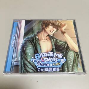 即決　CD Bathtime lovers VOL.01同年（タメ）の彼YUKI