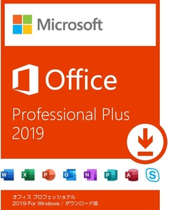 ★スピード対応★認証保証 Office 2019 Professional PLUS 正規プロダクトキー Excel Word PowerPoint 日本語版 32bit 64bitどちらも対応