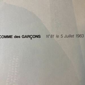 COMME des GARCONS コムデギャルソン カタログ 写真集 1983年7月5日号　NO.81 Peter Lindbergh　