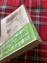 植草甚一スクラップ・ブック6「ぼくの読書法」帯 ビニカバ付き 月報付き 解説:佐伯彰一 JJ 晶文社_画像6