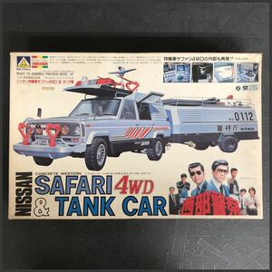 当時物 未組立 プラモデル アオシマ ヨネザワ 西部警察 SAFARI 4WD＆TANK CAR ニッサン待機車サファリ４WD タンク車