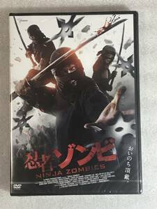 ●DVD新品● 忍者ゾンビ 管理HH箱524