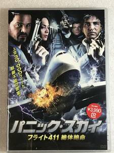 ●DVD新品● パニック・スカイ フライト411 絶体絶命 管理HH箱令4-428