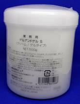 ゲルアンドゲルＳクリーム500ｇ 1個・新鮮・正規品・送料無料_画像2