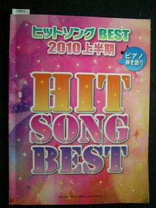 ☆ピアノ弾き語り 中級 ヒットソング BEST☆2010上半期☆