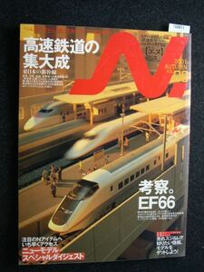 ☆鉄道模型 季刊 N☆2011 Vol.06☆