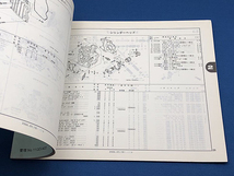送料込み HONDA ホンダ Smart スマート / Dio Z4 ディオ 【SKX50 S4-S6】(AF63/100-120) パーツカタログ 3版 車検 整備書 中古_画像3