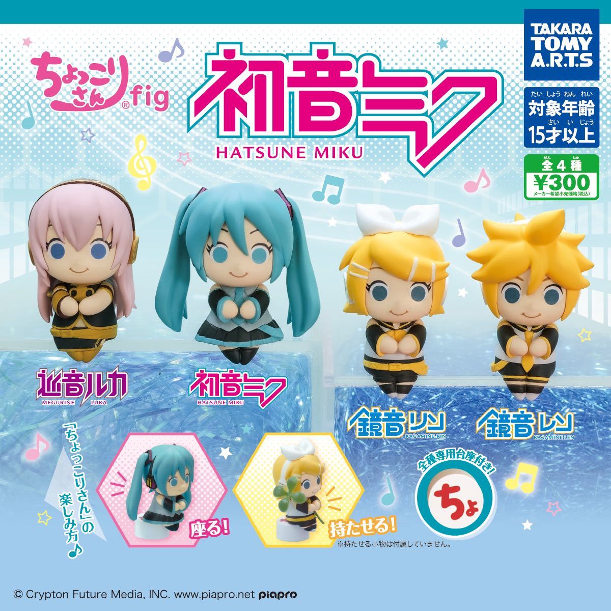 初音ミク ちょっこりさんfig 全4種類 コンプリートセット｜Yahoo