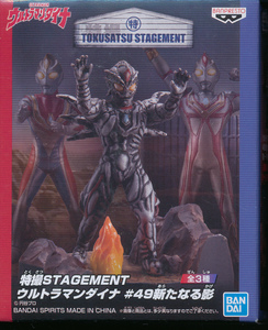  спецэффекты STAGEMENT Ultraman Dyna #49 новый ..zeruganoido** монстр название .* нераспечатанный 