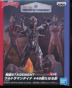 特撮 STAGEMENT ウルトラマンダイナ #49新たなる影 ゼルガノイド★★怪獣名鑑★未開封