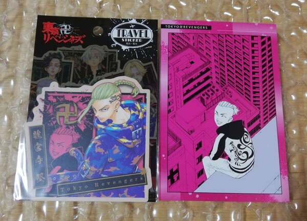 未開封品 原画展 エキシビション 東京リベンジャーズ 東リベ トラベルステッカー ポストカード 2点セット 龍宮寺堅 ドラケン