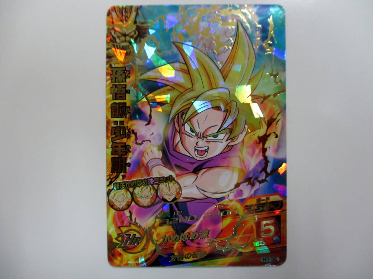 スーパードラゴンボールヒーローズ 孫悟飯:少年期 H1-35 smcint.com