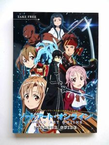 非売品 【小冊子】 ソードアート・オンライン/SAO★STARTER GUIDE 試し読み小冊子/2012年★送料250円～