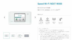 美品☆ Speed Wi-Fi NEXT WX05