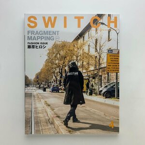 SWITCH　2018年4月号　藤原ヒロシ