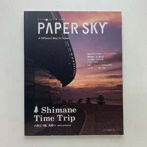 PAPER SKY no.16 winter 2006 Shimane Hosono Haruomi Ishikawa Naoki 