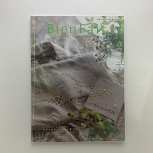 BienFait　ビアンフェ　No.25　2005年夏号　ナチュラルな夏の生活