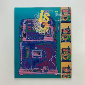 季刊　panoramic mag. is　vol.22　特集：遊戯　1983年　ポーラ文化研究所