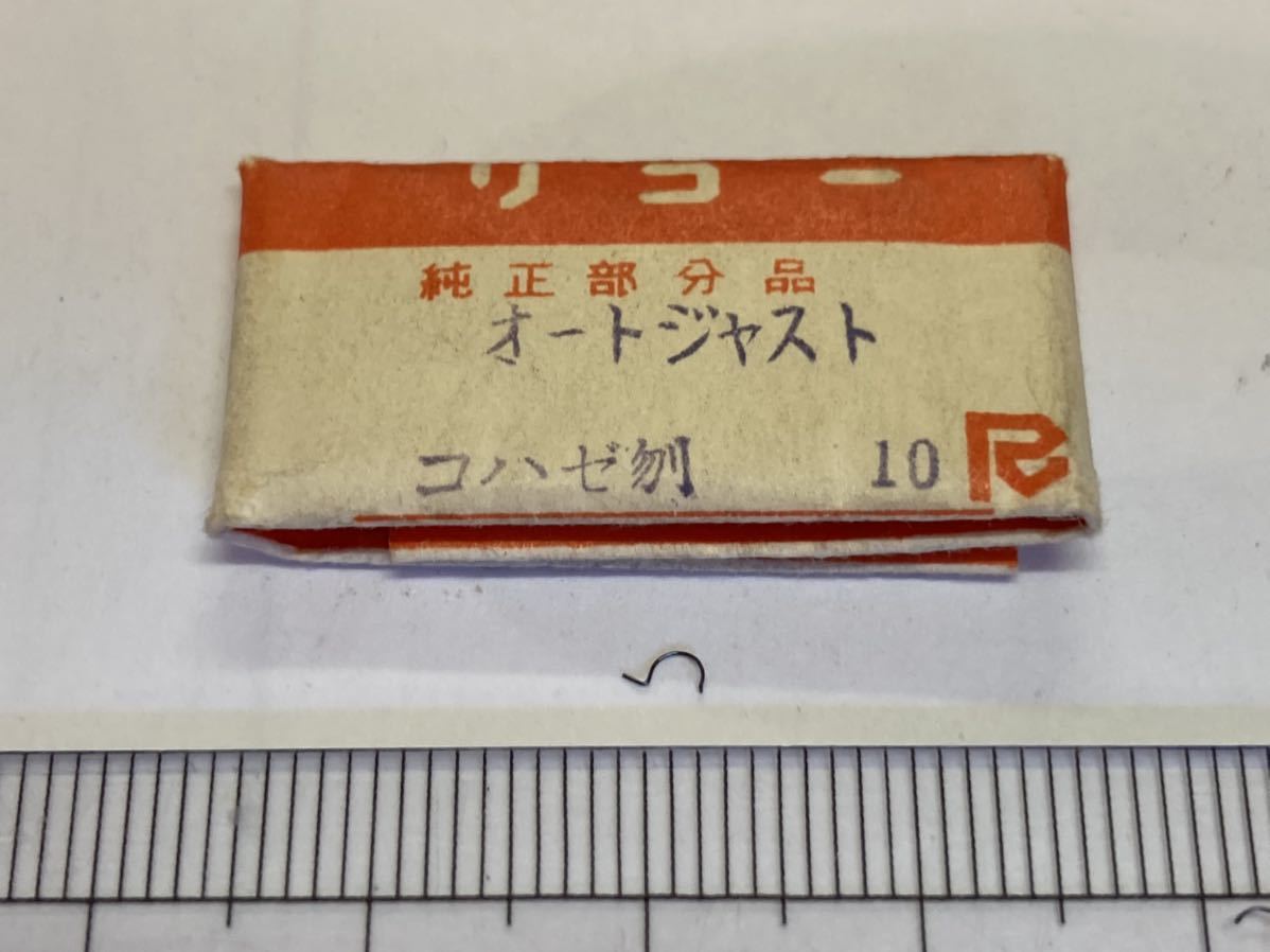 リコー オートジャストの値段と価格推移は?|3件の売買データから