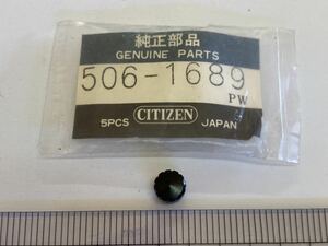 CITIZEN シチズン 506-1689 1個 新品3 未使用品 純正パーツ 長期保管品 デッドストック 機械式時計 黒色 