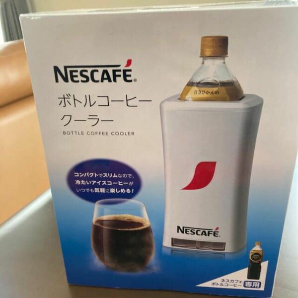 NESCAFE ボトルコーヒークーラー