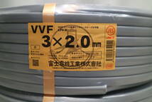 2本まとめて　新品　未使用　富士電線工業㈱　【 VVF3x2.0mm 】　100m巻_画像2