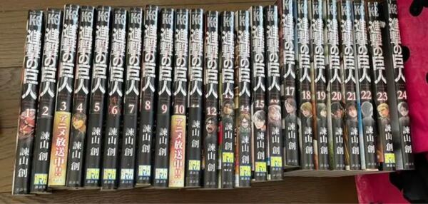 進撃の巨人 1~24巻