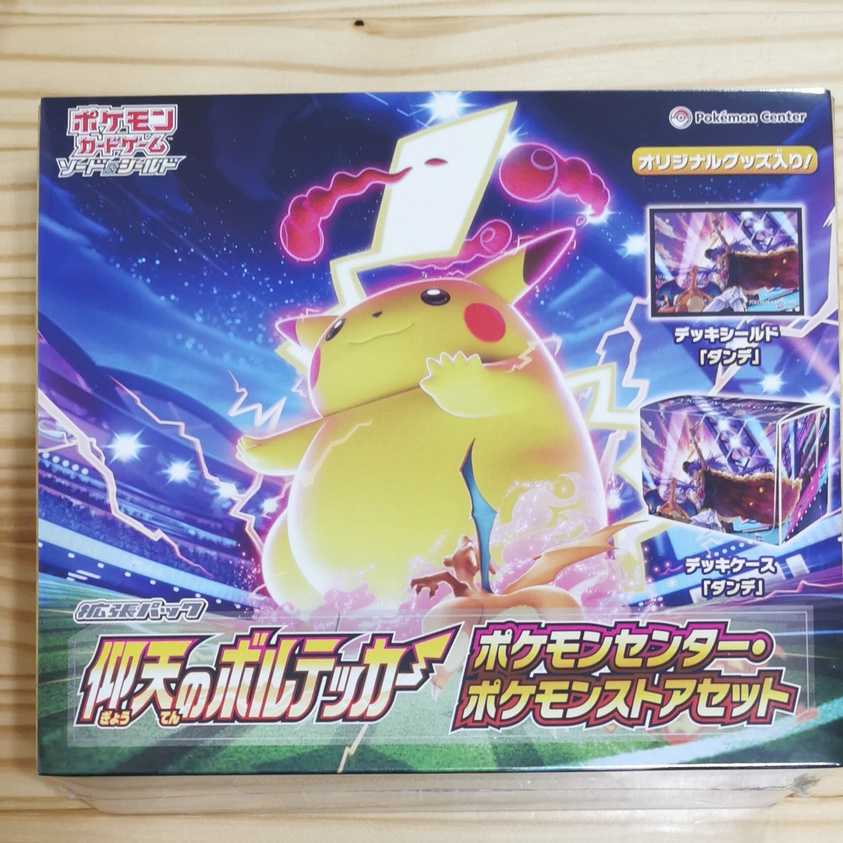 ポケモンカードゲーム 仰天のボルテッカー ポケモンセンター・ポケモン