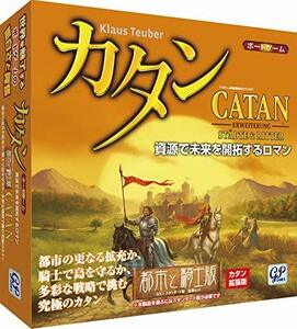カタン 都市と騎士版 (拡張版) ボードゲーム
