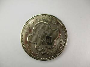 青函トンネル開通記念 500円硬貨 白銅貨 昭和63年 画像の品を発送