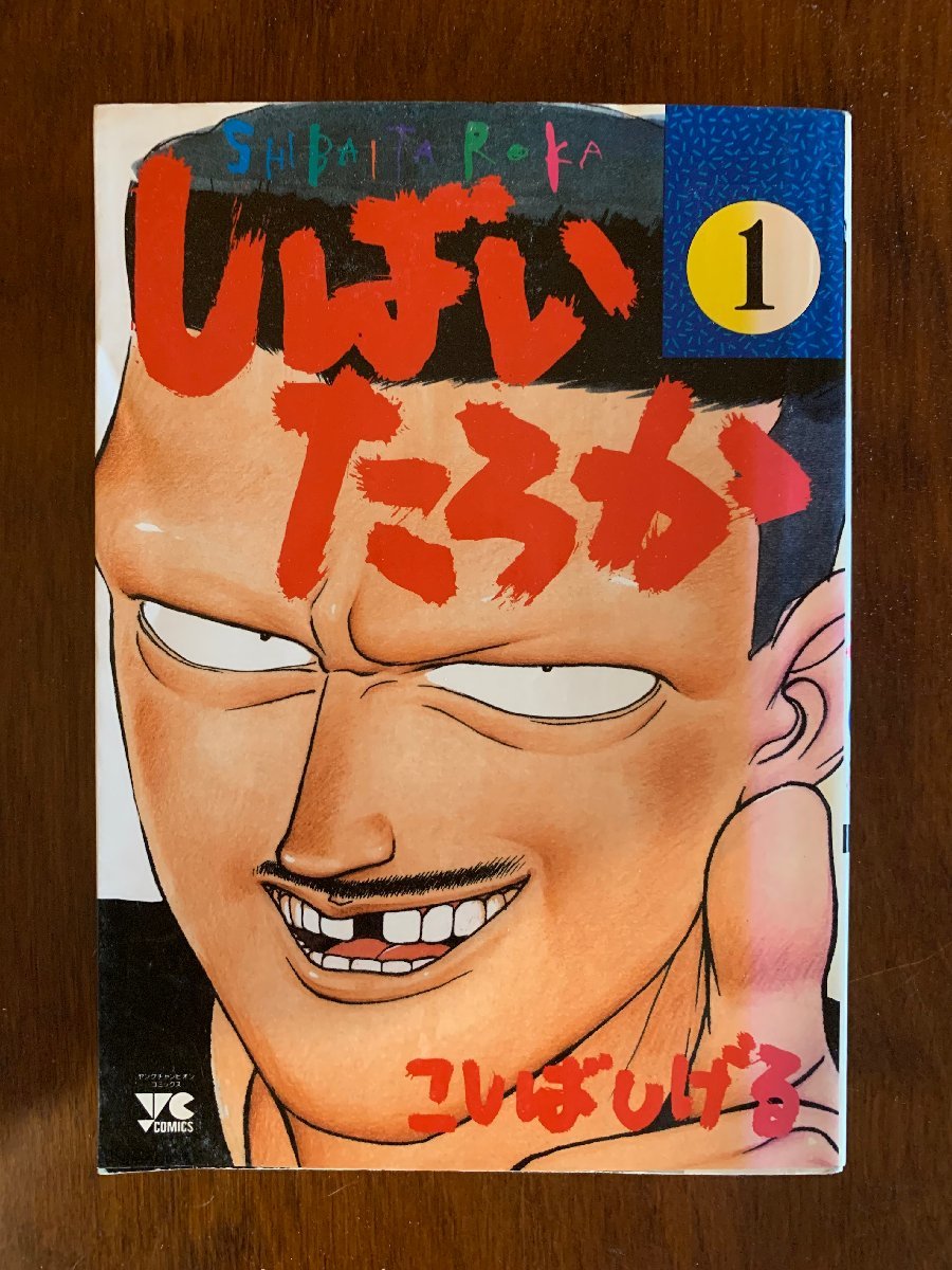 2025年最新】Yahoo!オークション -しばいたろかの中古品・新品 2025年最新】Yahoo!オークション -しばいたろかの中古品・新品