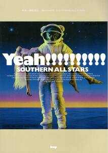 Guitar songbook SOUTHERN ALL STARS サザンオールスターズ 海のYeah!! 楽譜