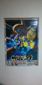 CAPCOM Capcom Cyber botsuCYBERBOTS arcade game poster B2 size 