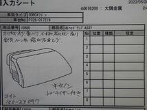 セレナ DBA-FC26 右ヘッドランプASSY_画像3