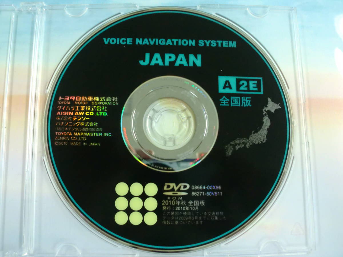 トヨタ純正 ナビ　地図更新　ソフト DVD-ROM2021秋　全国版 2枚組