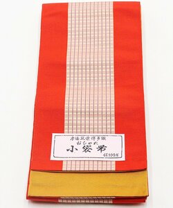 本場筑前博多織 小袋帯 正絹 赤 縞 N2053 新品 日本製 半幅帯 Mサイズ オールシーズン 送料無料
