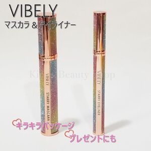 ★2本セット★VIBELY 星空マスカラ & アイライナー 繊維入り ウォータープルーフ お湯で落とせる★送料無料★匿名プチプチゆうパケット★