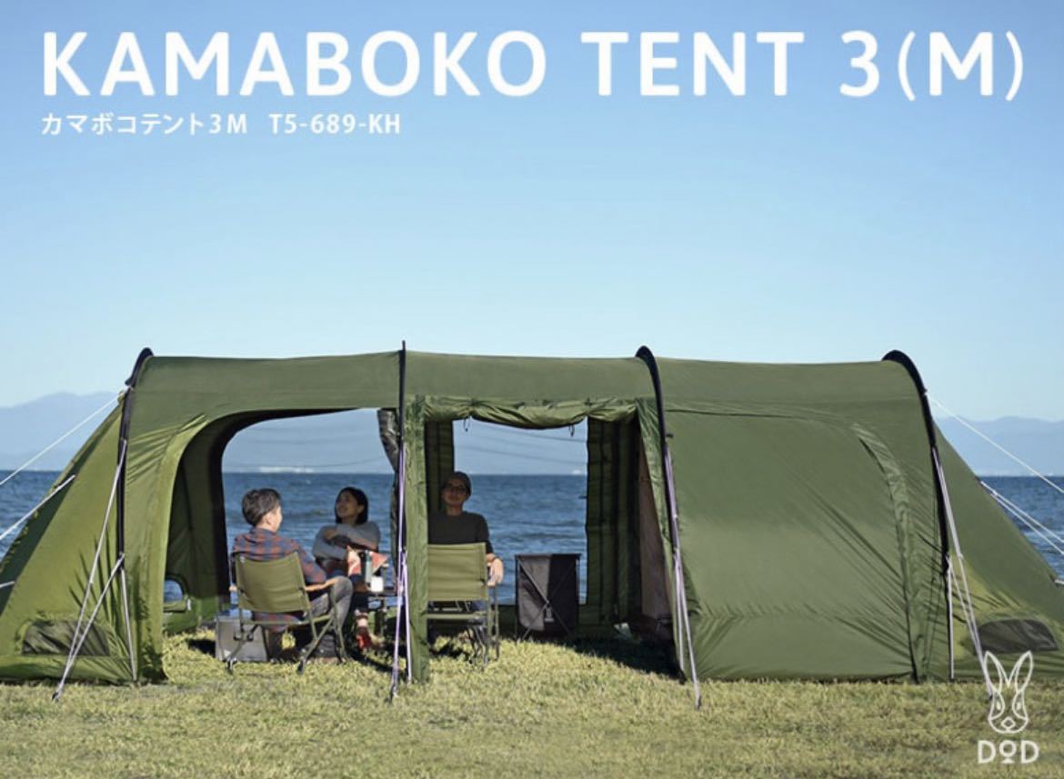 受賞店 カマボコテントベビー DOD カマボコテントベビー