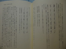 Ω　中国女性史＊文字史『中国「女書」探訪』細見三英子＊中国湖南省の実在し活用されている女性だけが読み書きできる文字のルポ_画像4