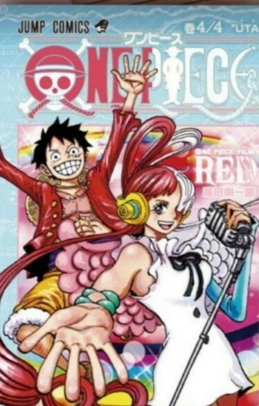 ONE PIECE RED 映画特典 第3弾 コミックス 巻4/4 UTA