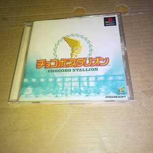 ヤフオク チョコボスタリオンの中古品 新品 未使用品一覧 ヤフオク チョコボスタリオンの中古品 新品 未使用品一覧
